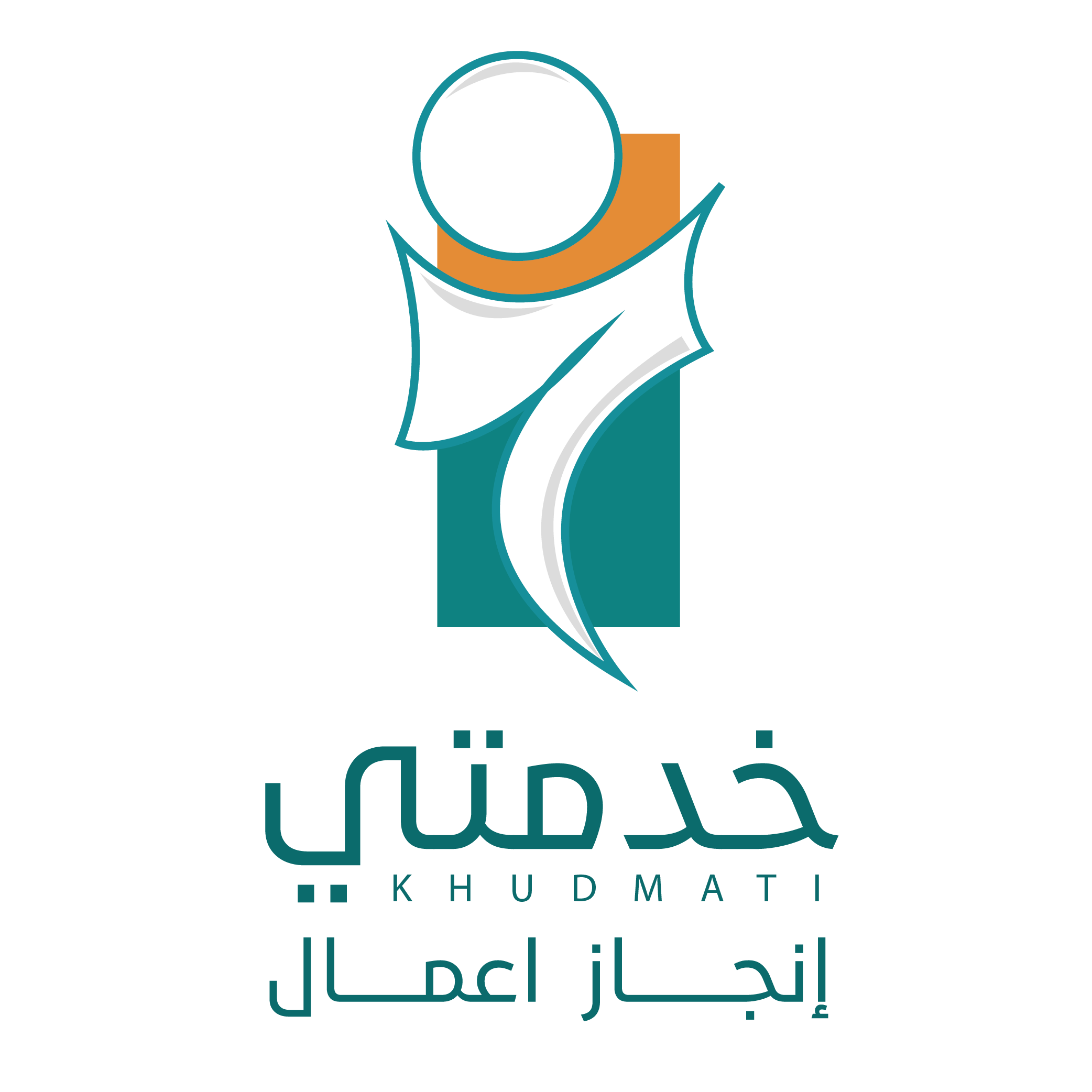 خدمتي لإنجاز الأعمال